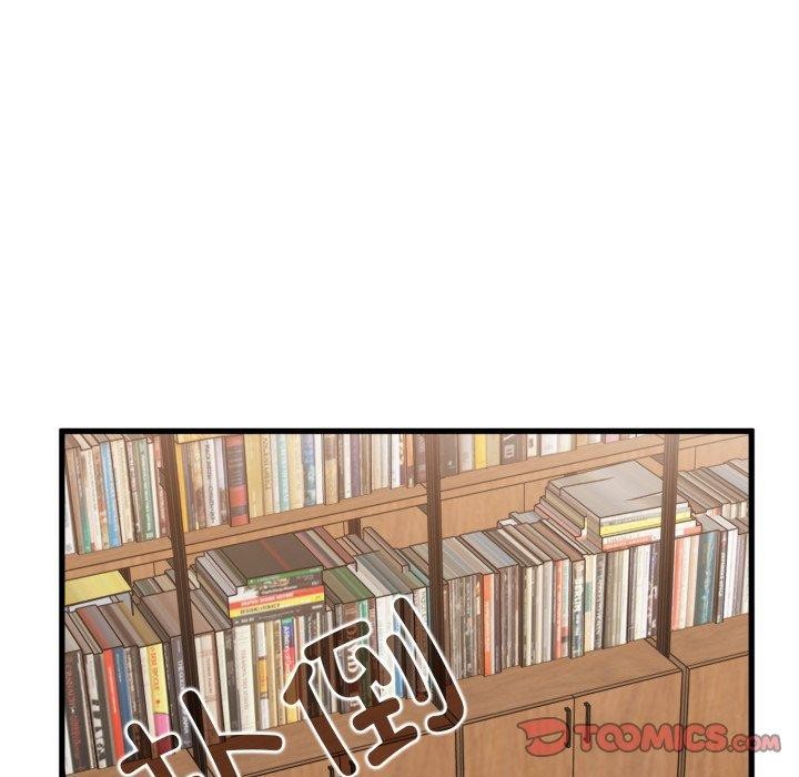 发小碰不得第73話