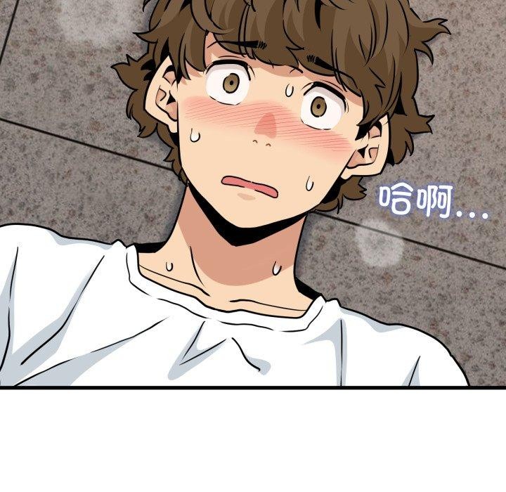 发小碰不得第73話