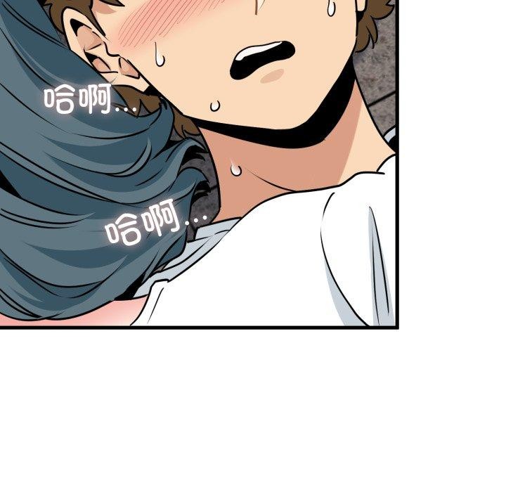 发小碰不得第73話