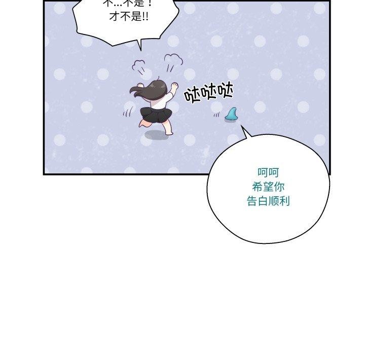 柔软的爱人第13話