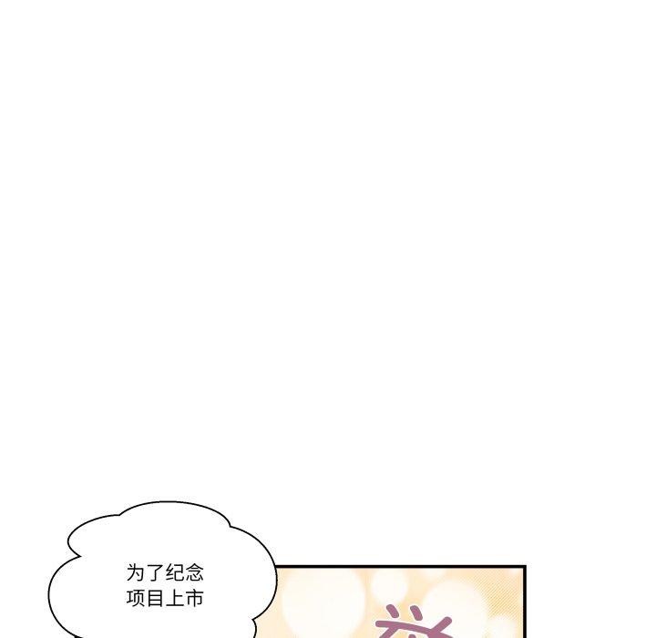 柔软的爱人第13話