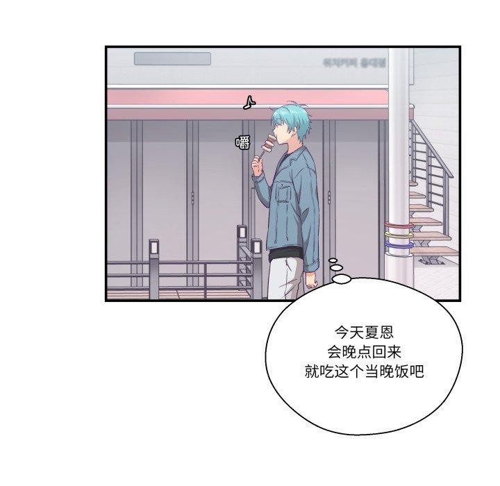 柔软的爱人第13話