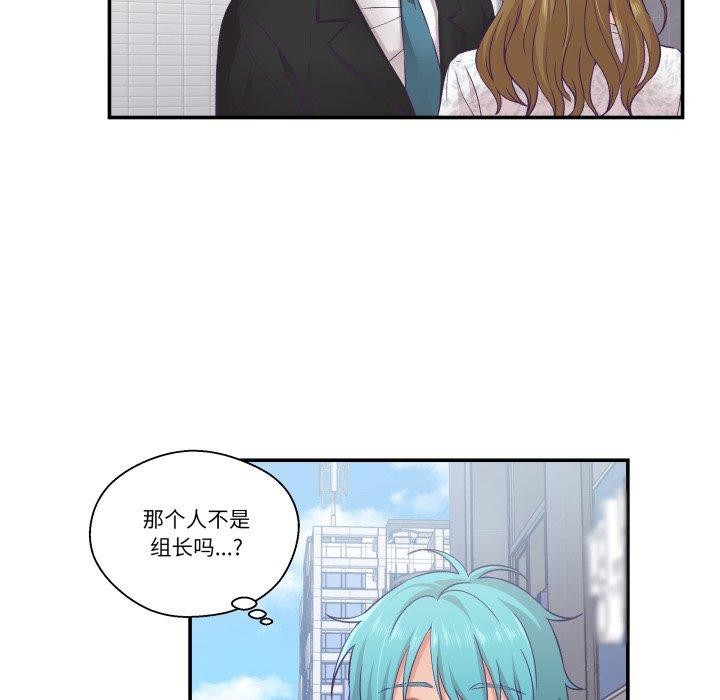 柔软的爱人第13話