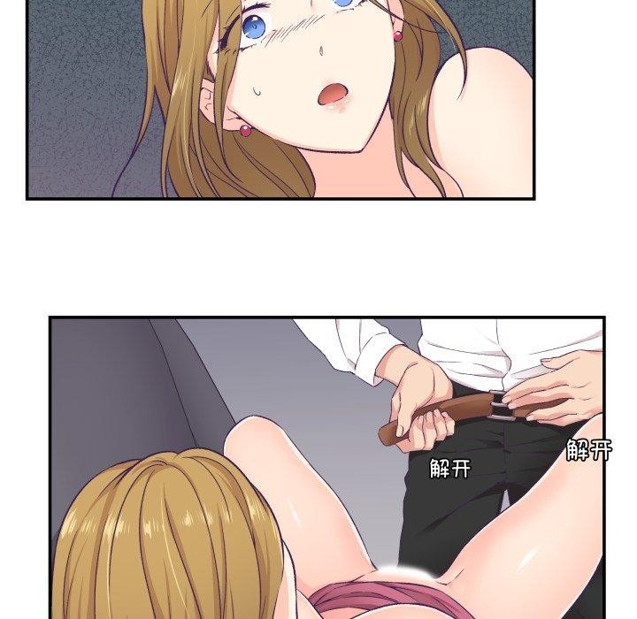 柔软的爱人第13話