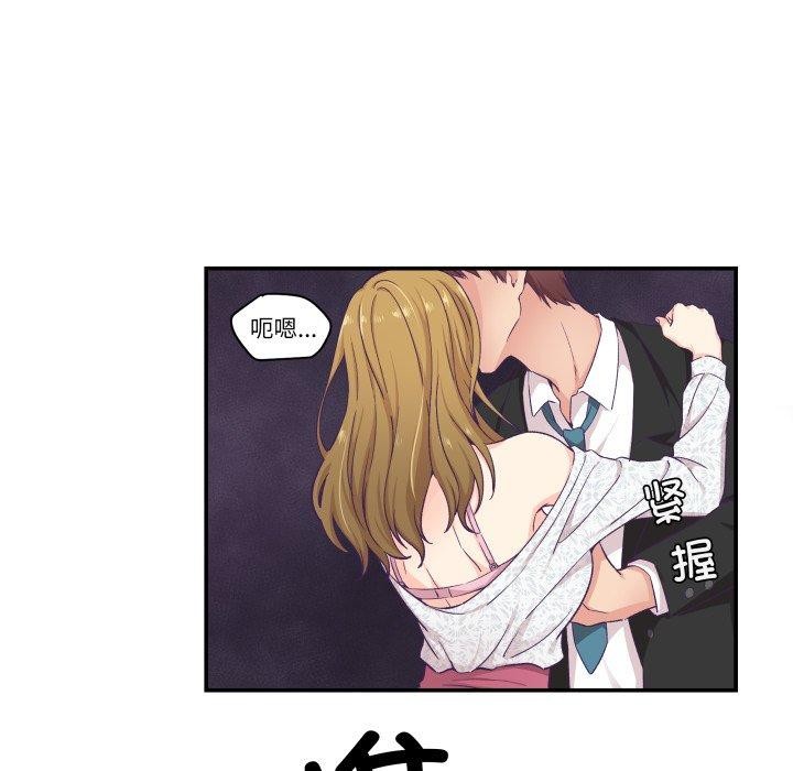 柔软的爱人第13話