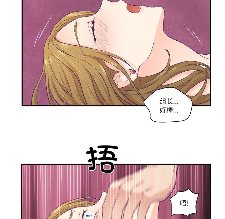 柔软的爱人第13話