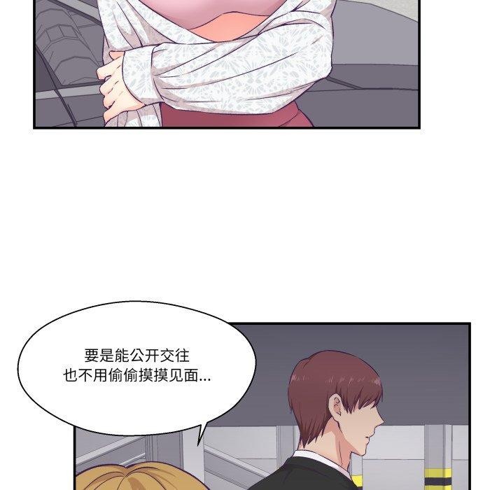 柔软的爱人第13話