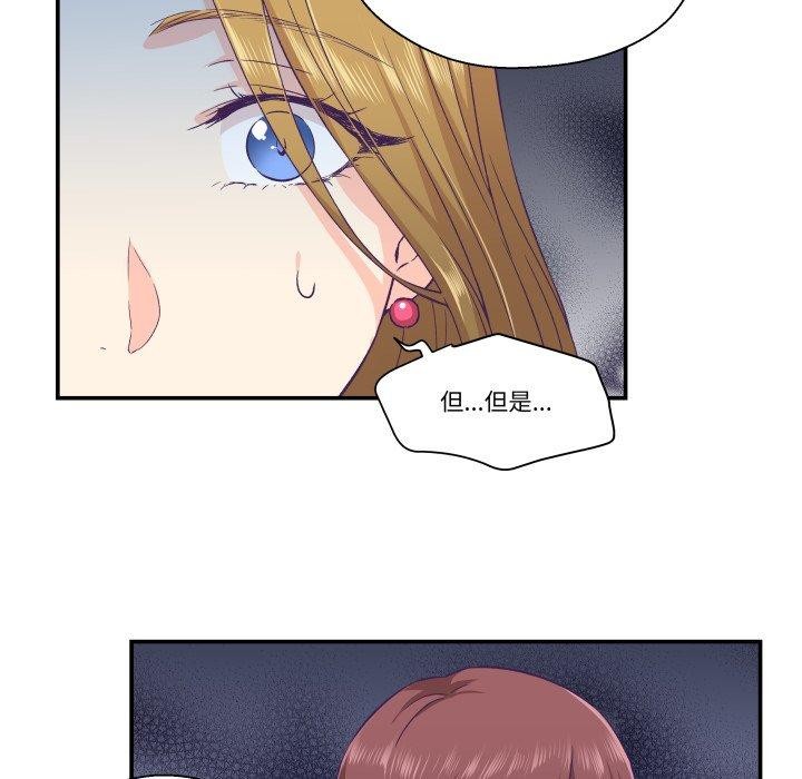 柔软的爱人第13話