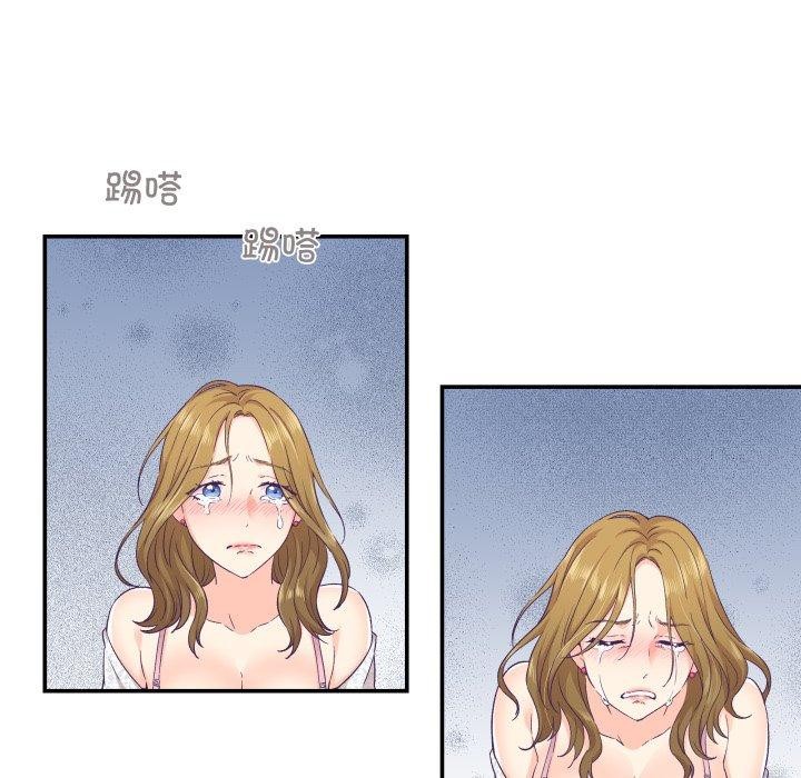 柔软的爱人第13話