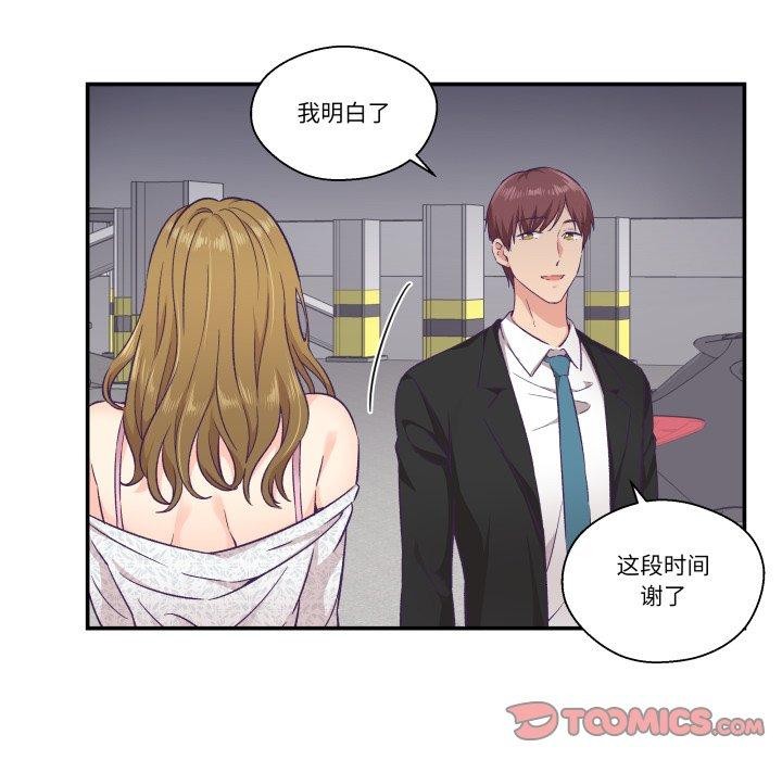 柔软的爱人第13話