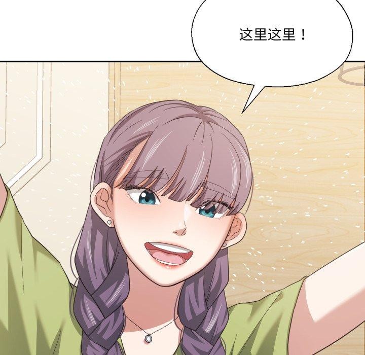 我的傻瓜男友第16話