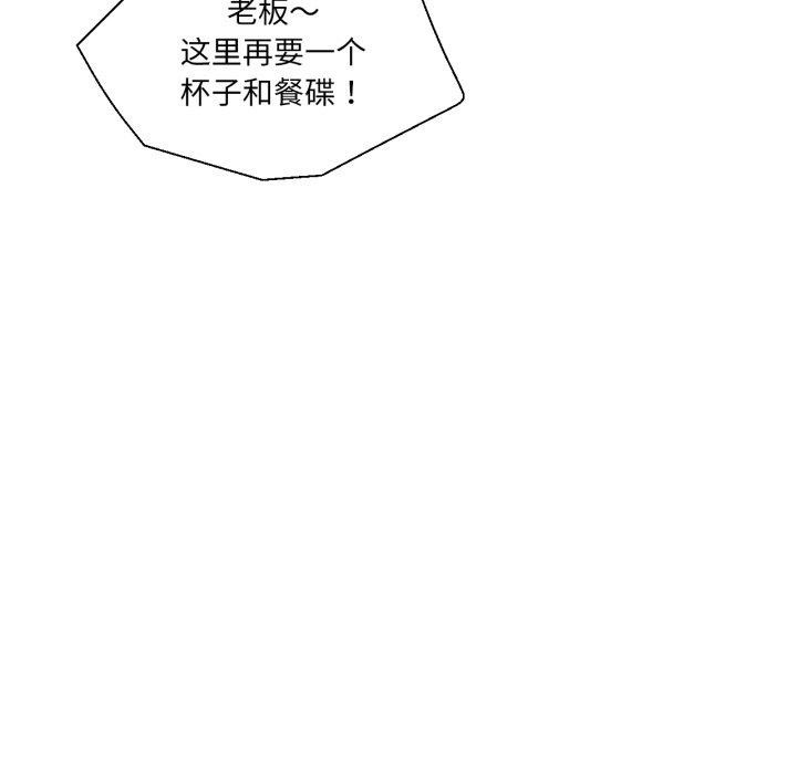 我的傻瓜男友第16話