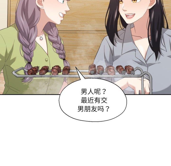 我的傻瓜男友第16話