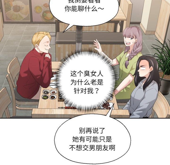 我的傻瓜男友第16話