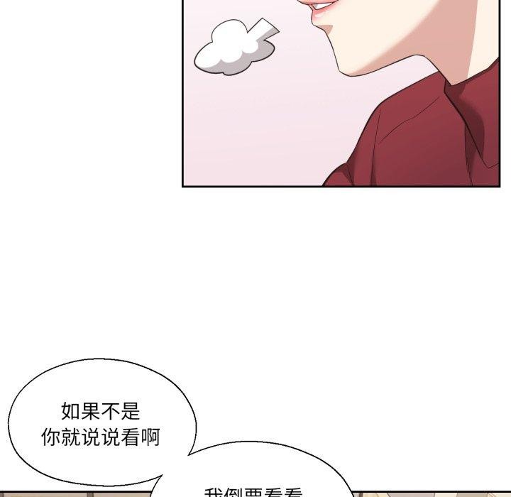 我的傻瓜男友第16話