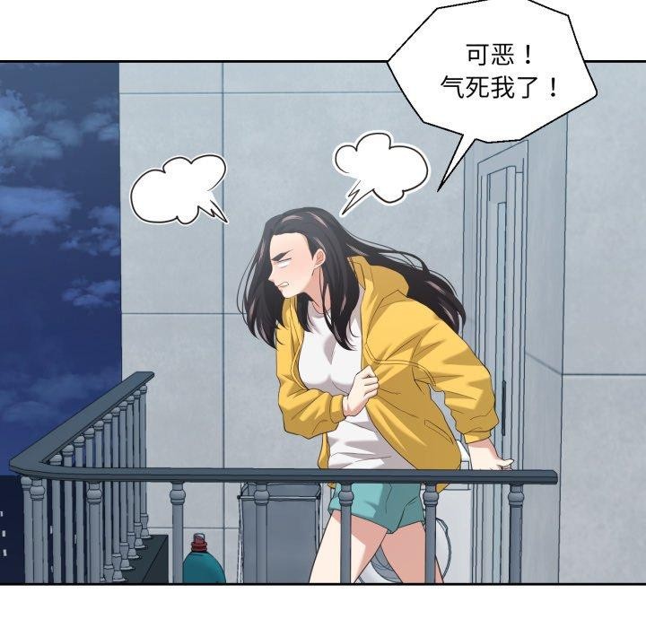 我的傻瓜男友第16話