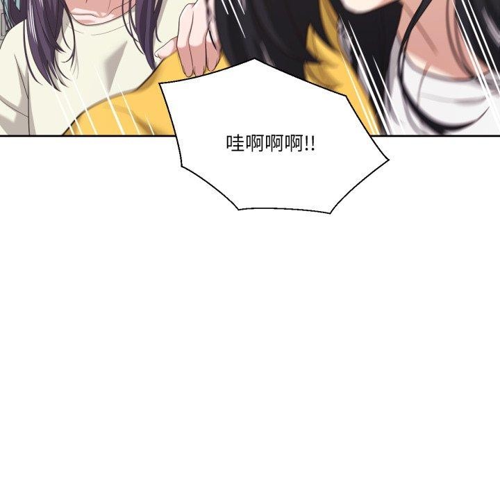 我的傻瓜男友第16話