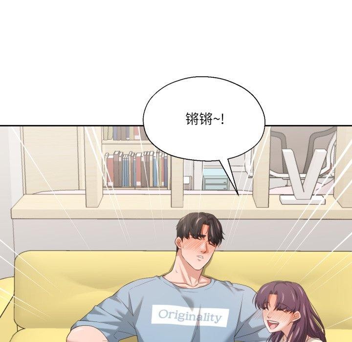 我的傻瓜男友第16話