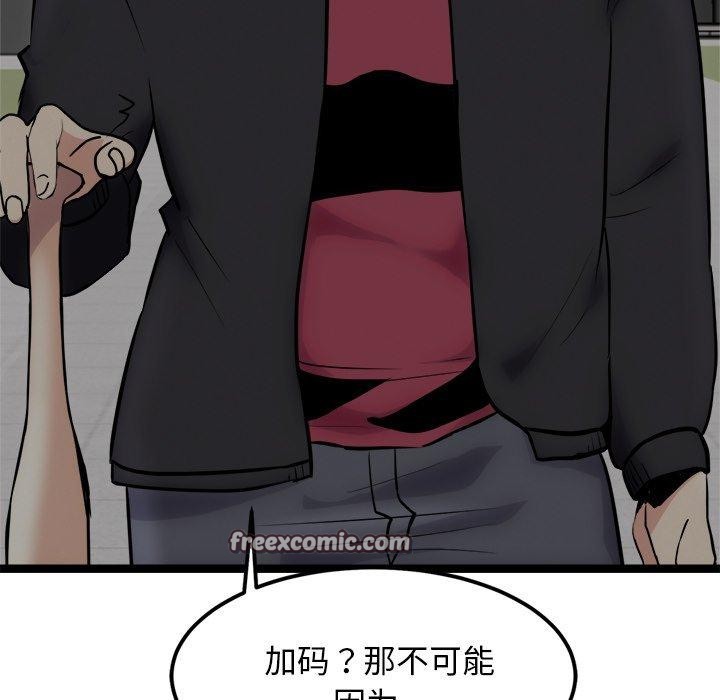 犬神的游戏第24話