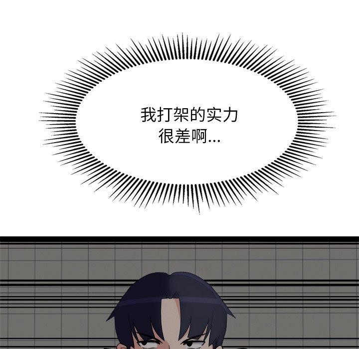 犬神的游戏第24話