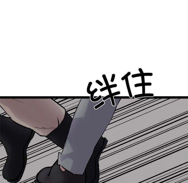 犬神的游戏第24話