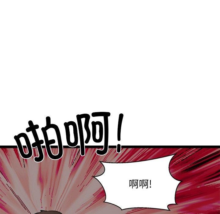 犬神的游戏第24話