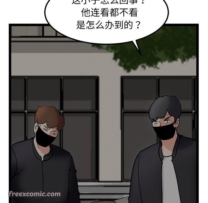 犬神的游戏第24話