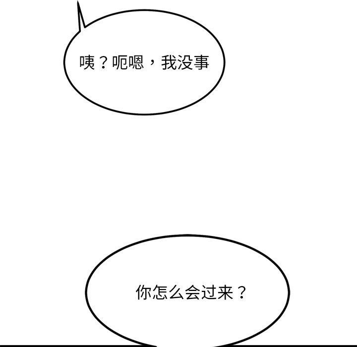 犬神的游戏第24話