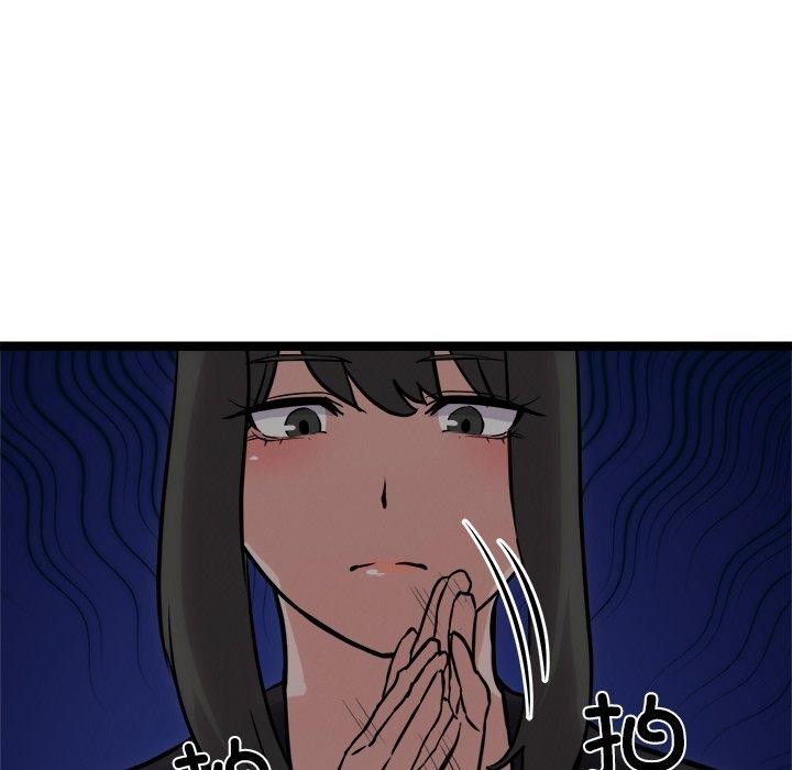 犬神的游戏第24話