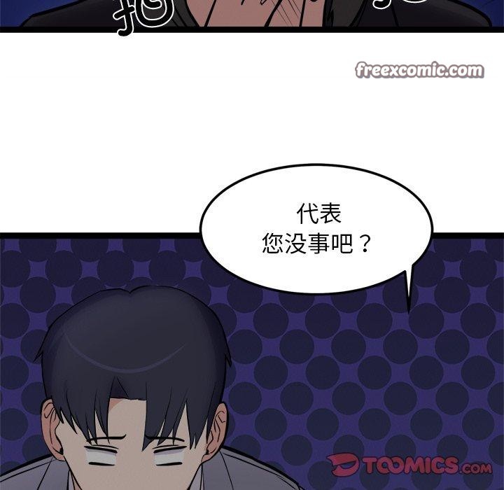 犬神的游戏第24話