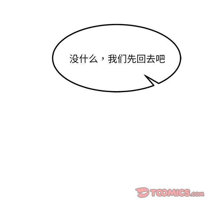 犬神的游戏第24話