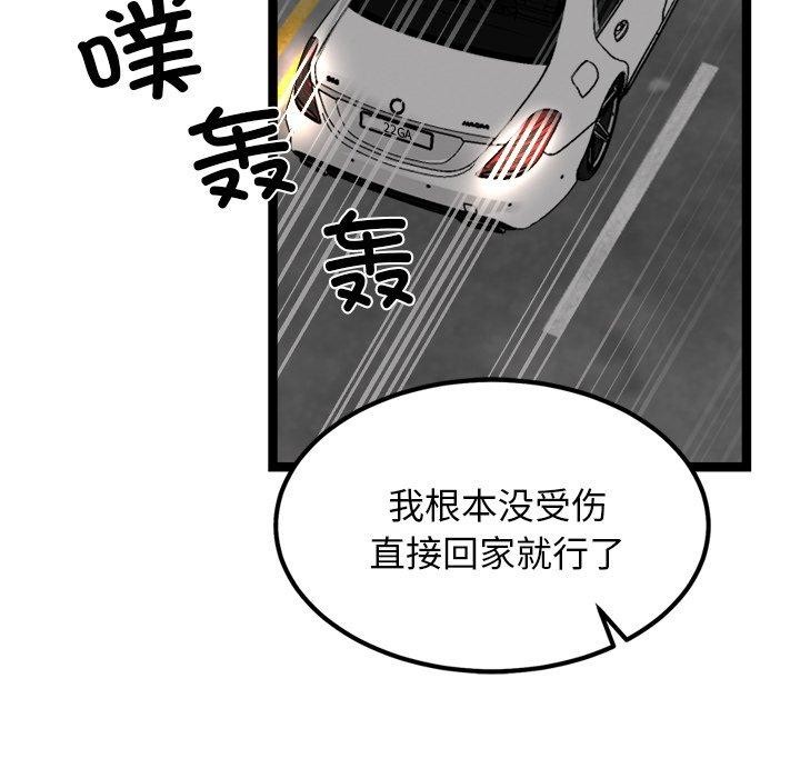 犬神的游戏第24話