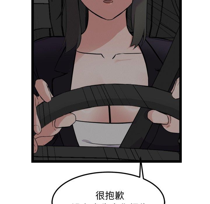 犬神的游戏第24話