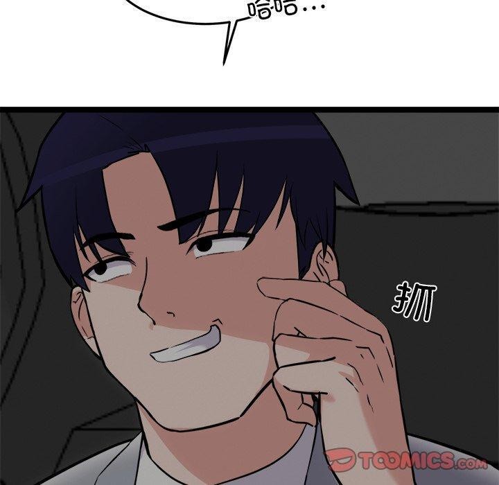 犬神的游戏第24話