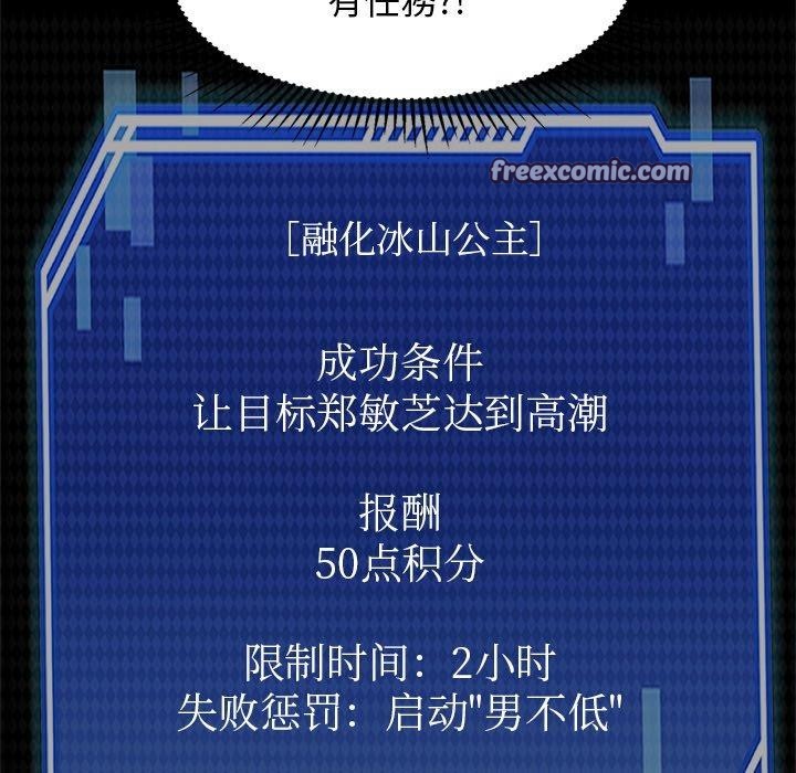 犬神的游戏第24話