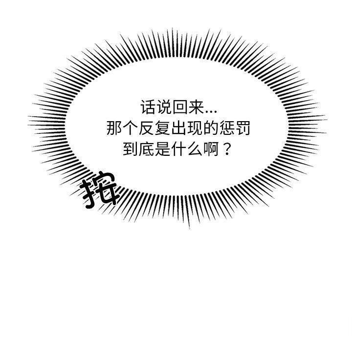 犬神的游戏第24話