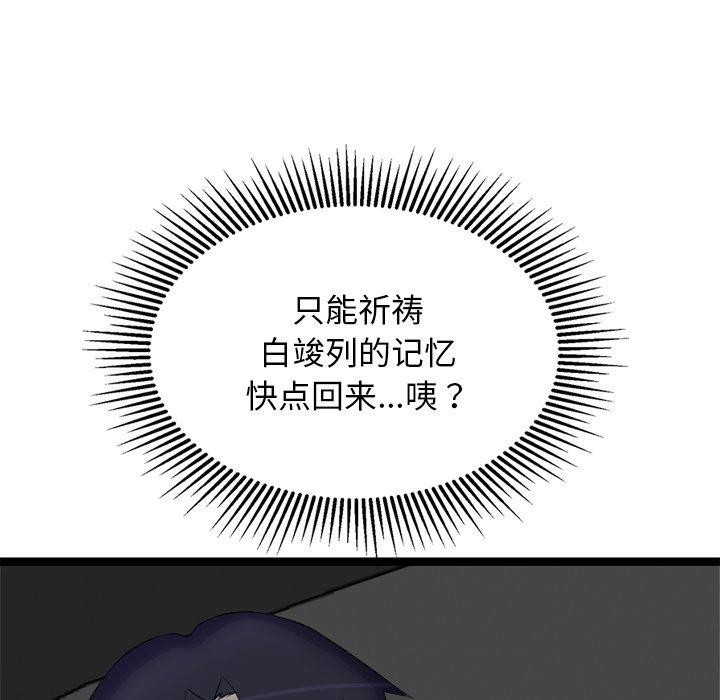 犬神的游戏第24話