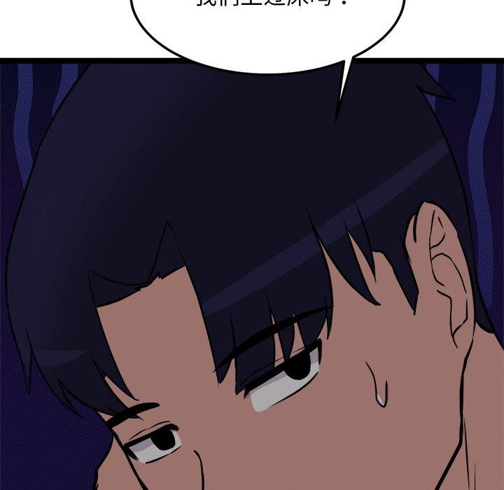 犬神的游戏第24話