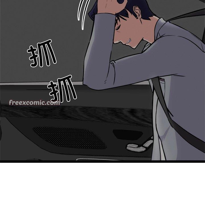 犬神的游戏第24話