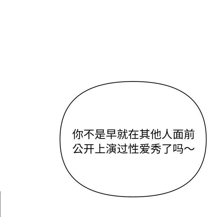 夫妇游戏第32話