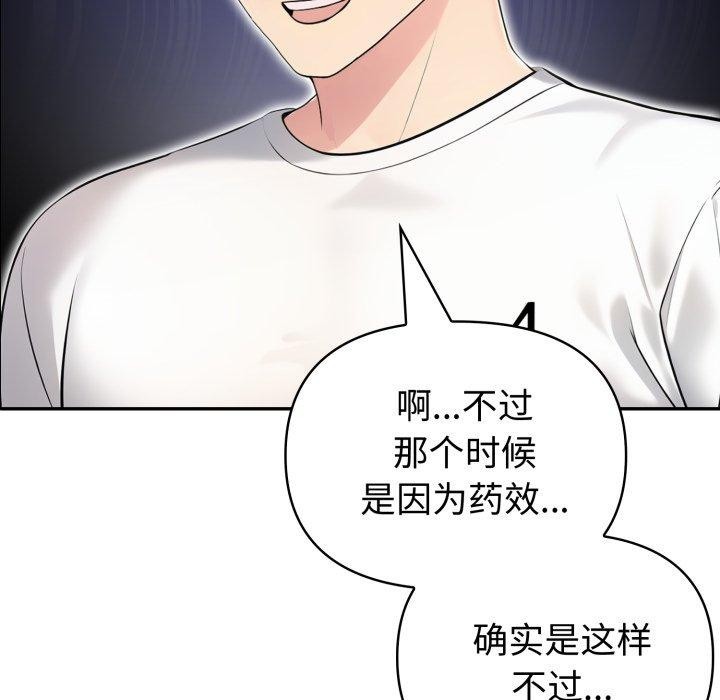 夫妇游戏第32話