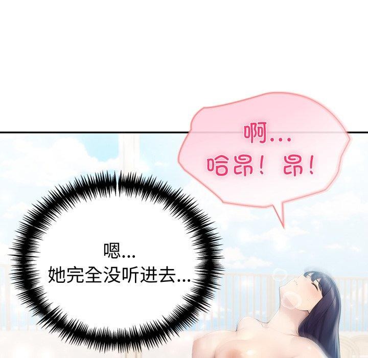 夫妇游戏第32話