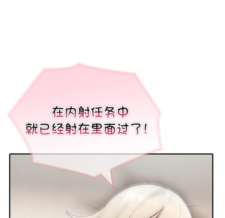 夫妇游戏第32話