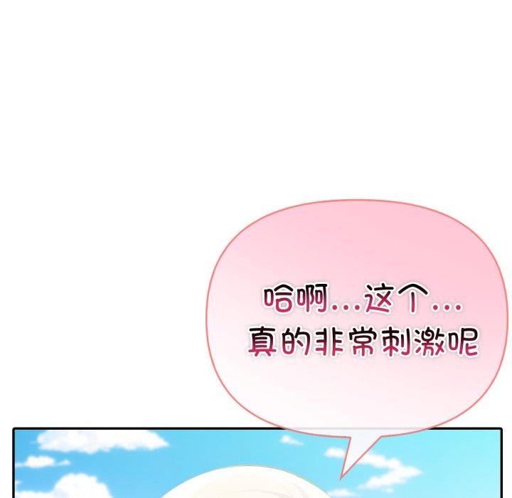 夫妇游戏第32話