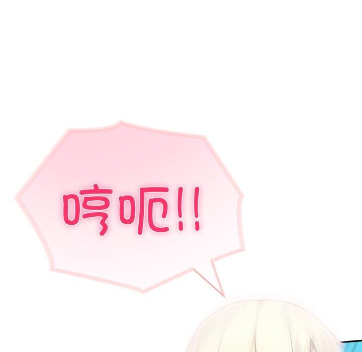 夫婦遊戲第32話