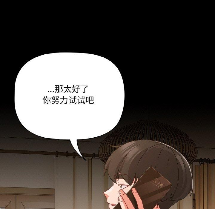 幸福来得太突然第28話