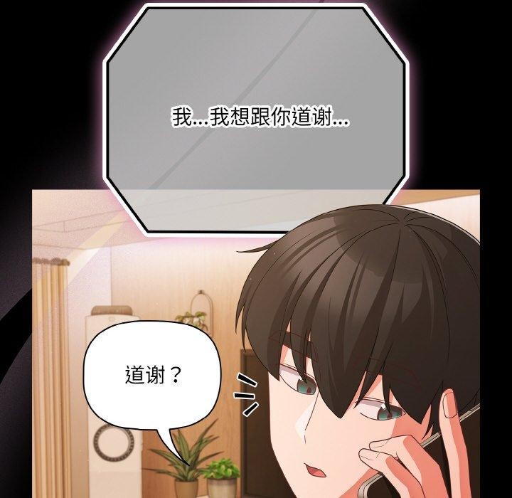 幸福来得太突然第28話