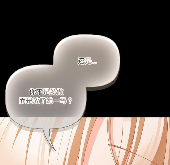 幸福来得太突然第28話