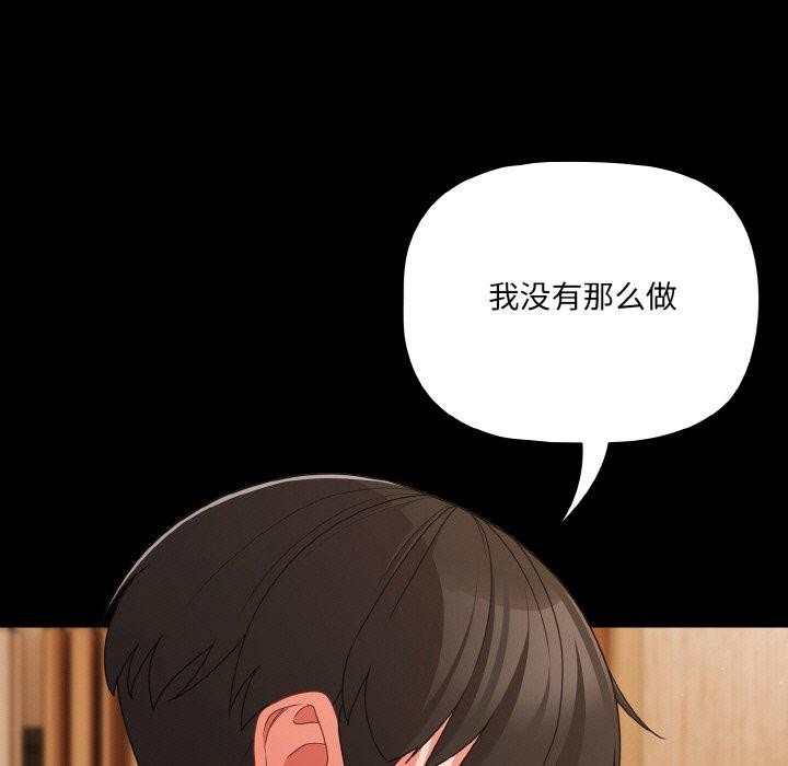 幸福来得太突然第28話