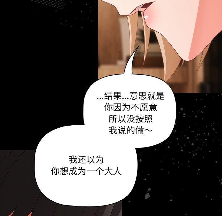 幸福来得太突然第28話